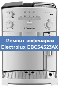Замена прокладок на кофемашине Electrolux EBC54523AX в Самаре